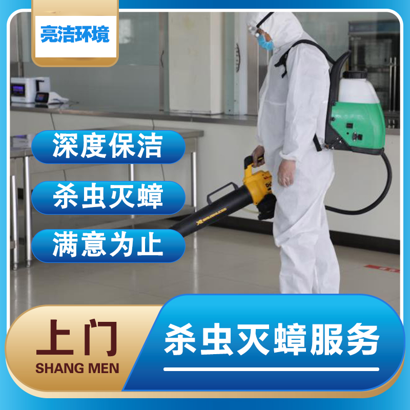 迎戰(zhàn)疫情，亮潔環(huán)境消殺首開跨區(qū)除四害工作